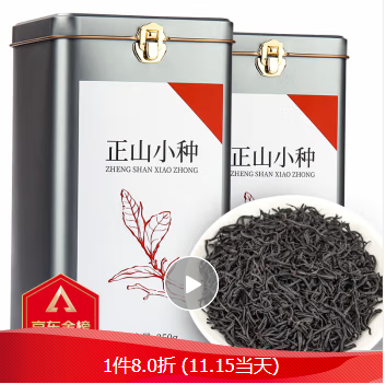 第一江南2023新茶正山小种特级红茶武夷山浓香型茶叶礼盒罐装