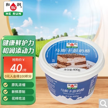 和润马斯卡彭奶酪 400g新鲜原制奶酪